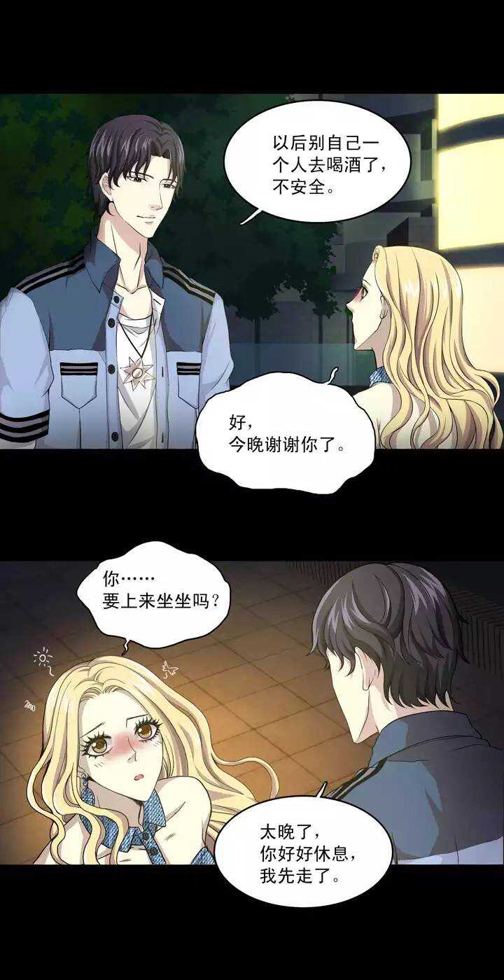 052 酒醉人胆大 021