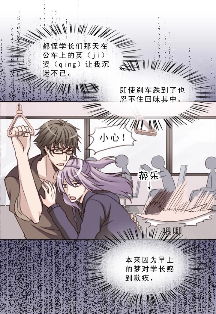 第001话 闪闪发光的人呀40
