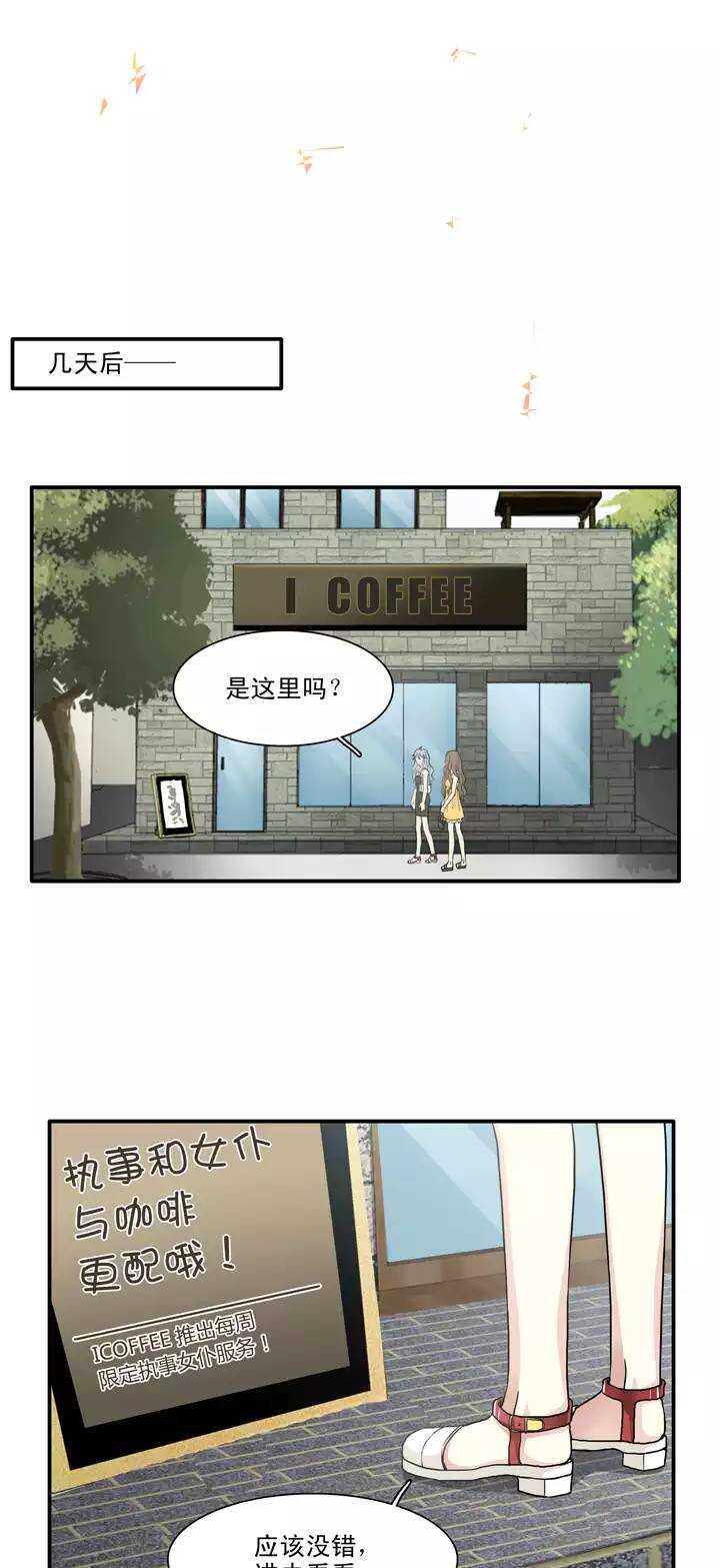 103 拯救咖啡店14