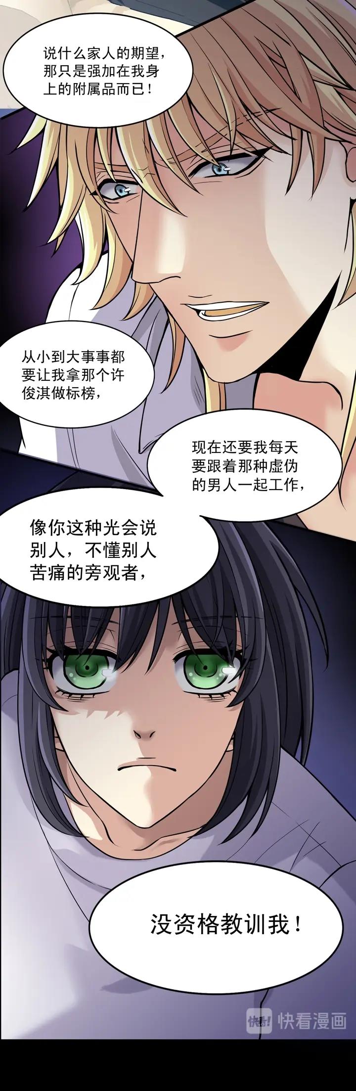 第015话 他又回来啦 019