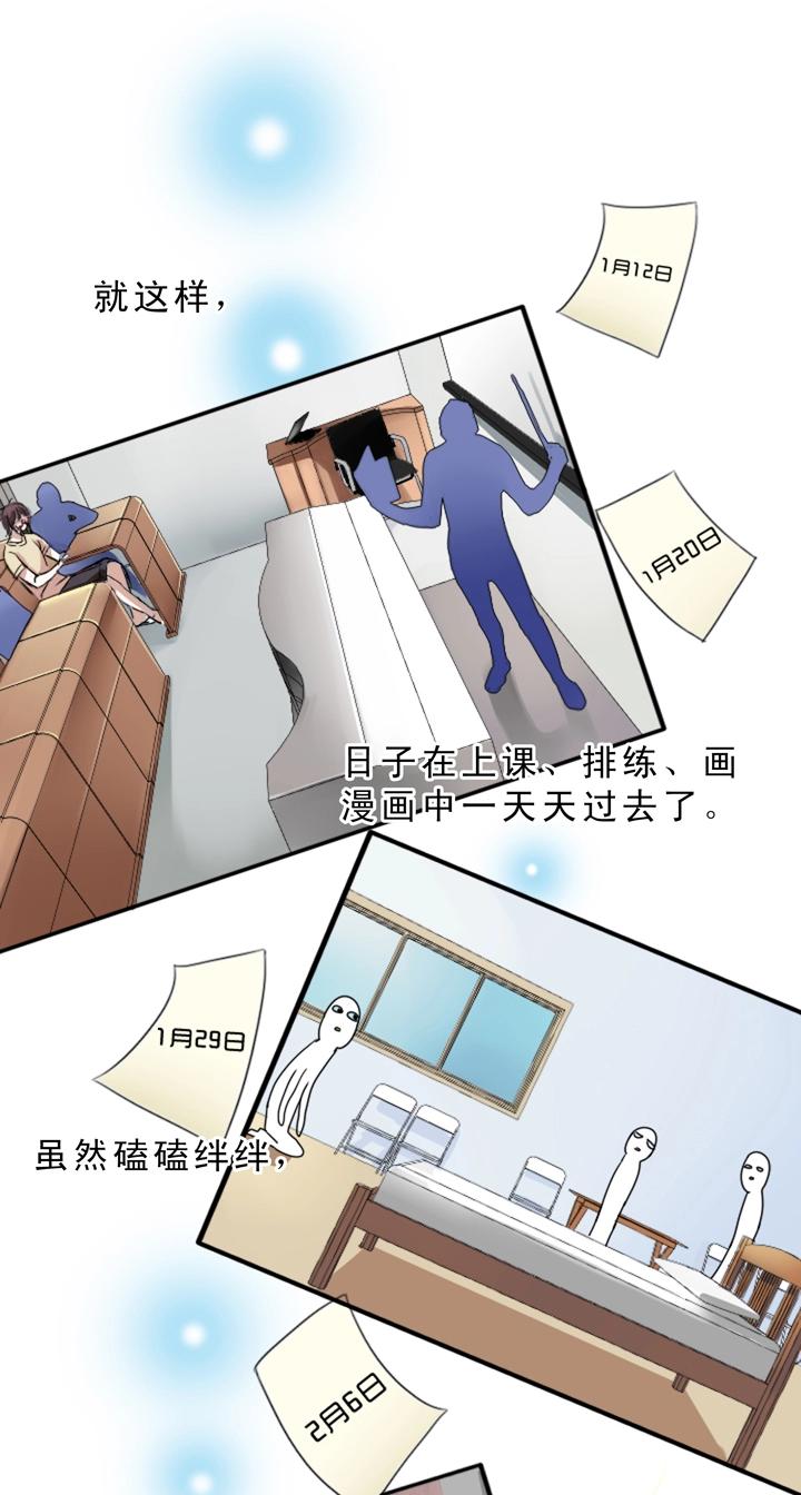 第003话 演出即将开始57