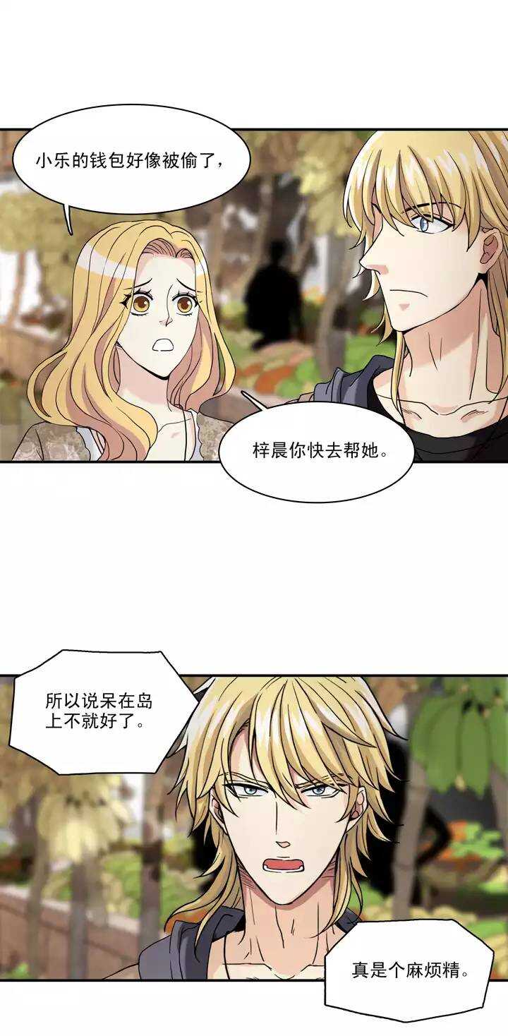 086 竟敢偷到劳资头上24