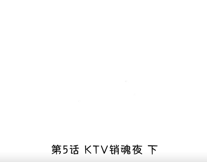 第009话 KTV销魂夜 下6