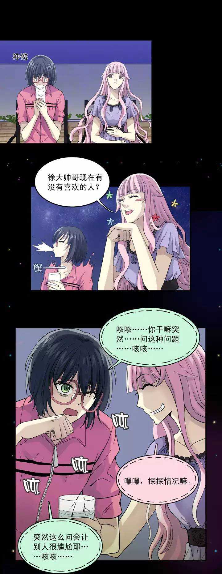 第033话 温暖的鼓励017
