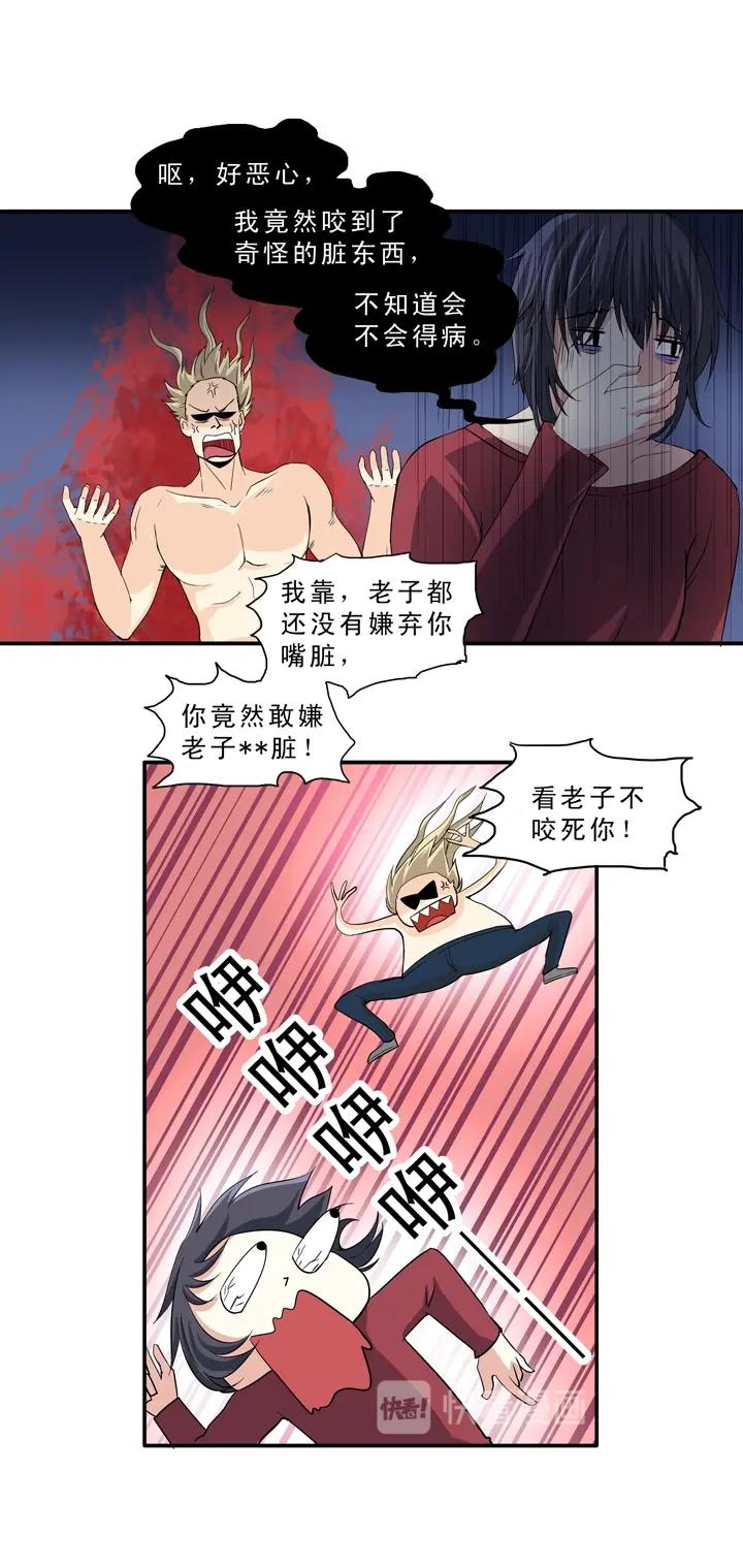 第009话 KTV销魂夜 下35