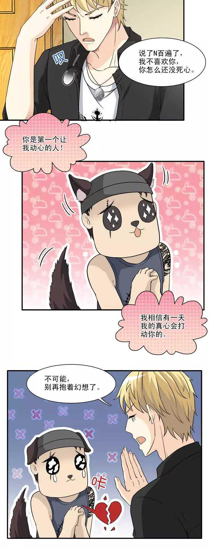 128 破碎的玻璃心9
