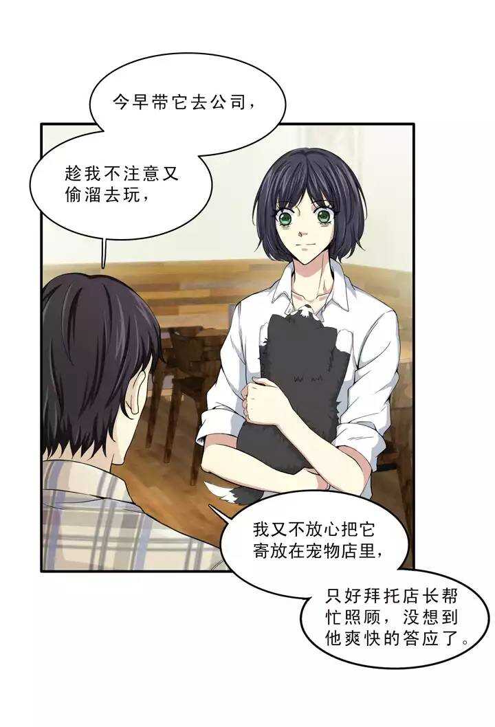 第034话 温暖的鼓励021