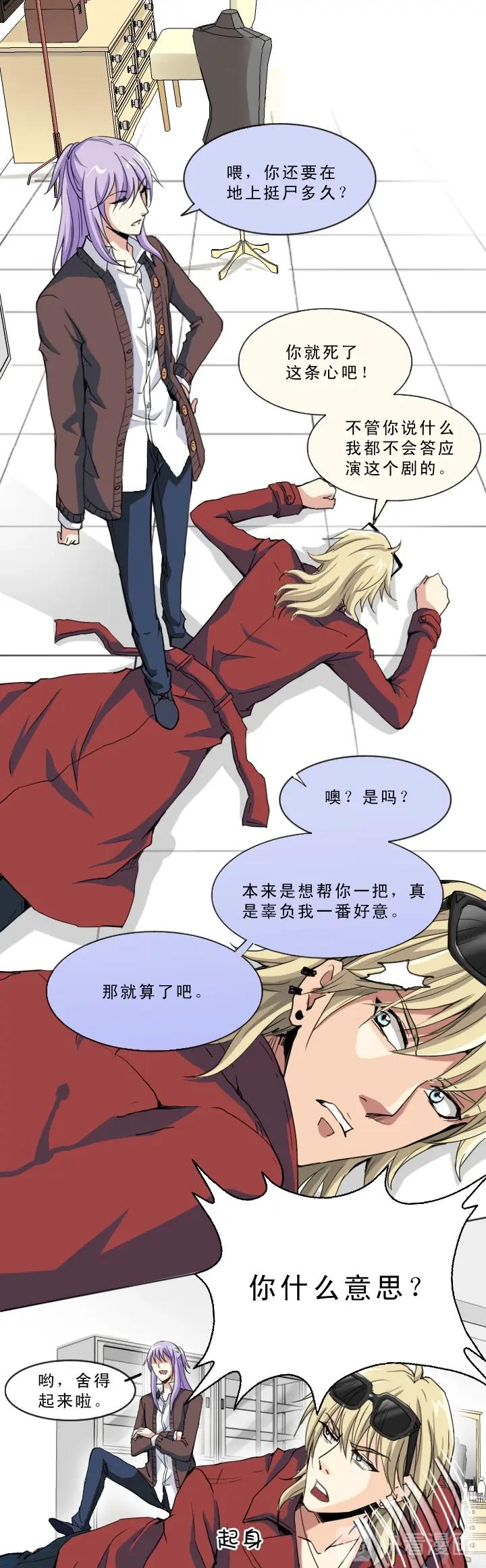 第002话 这个男人真差劲43