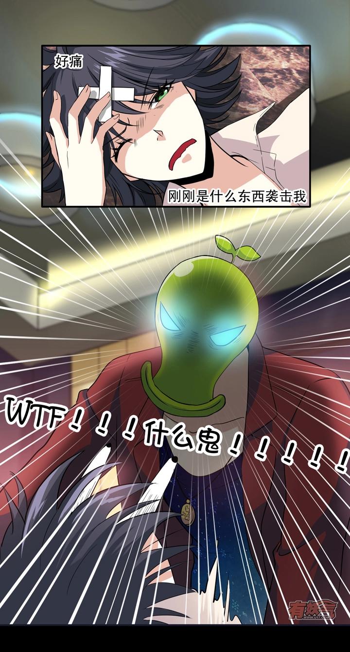 第008话 KTV销魂夜 中30