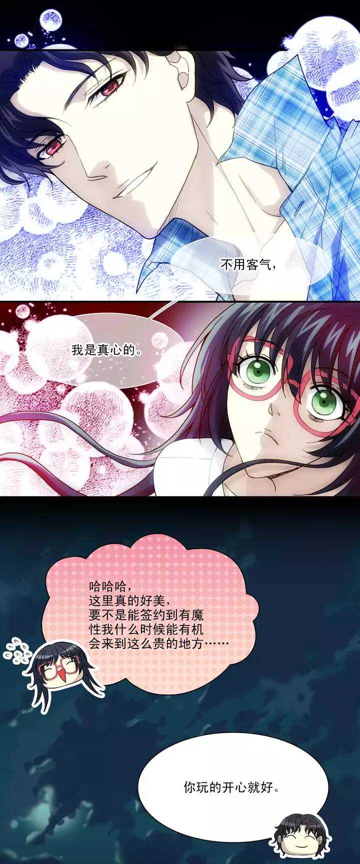 076 海边的聊天11