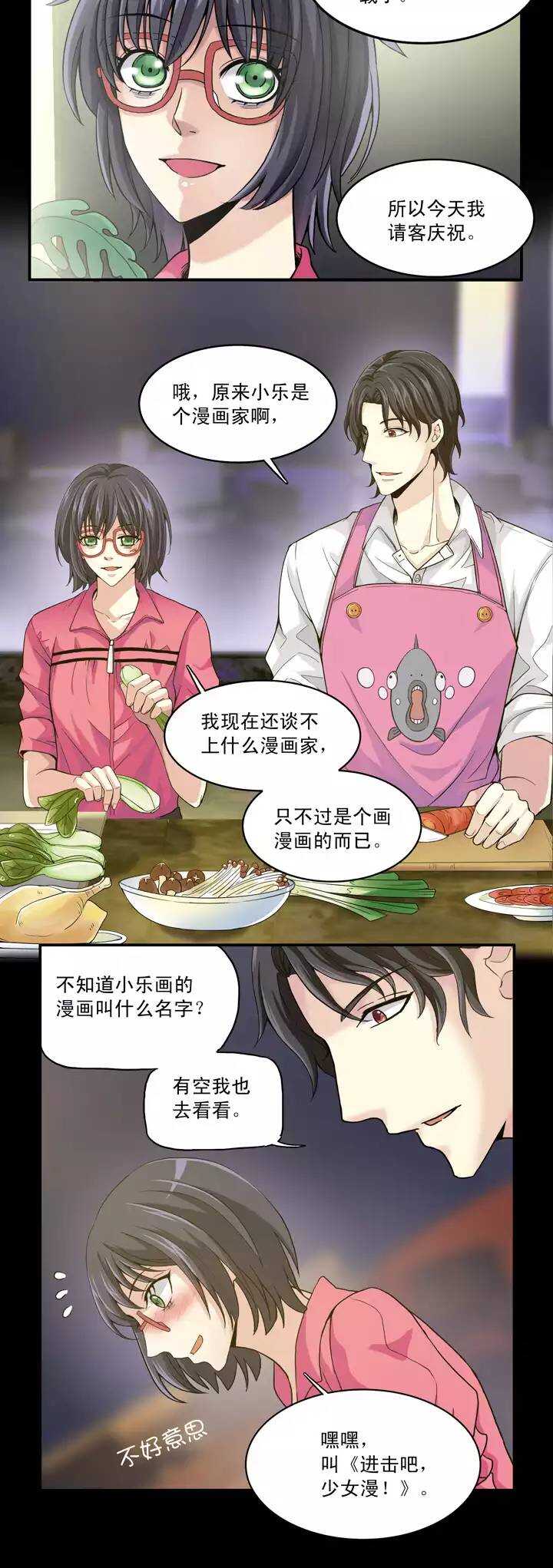 第030话 火锅！火锅！021