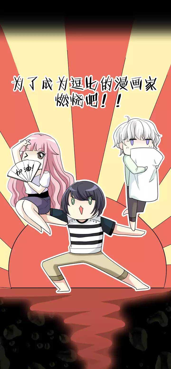 044 漫画即将上线！0215