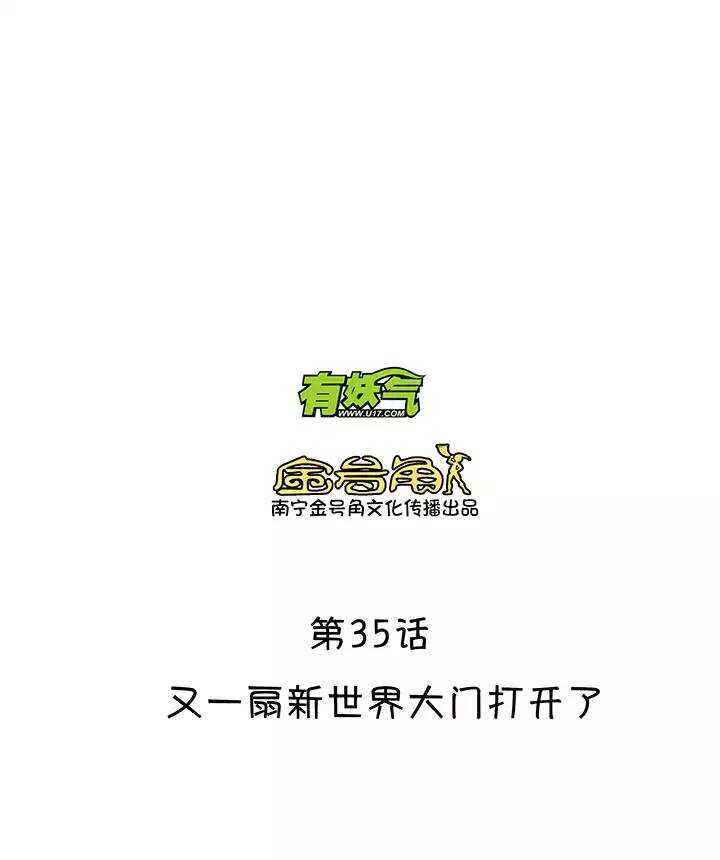 055 又一扇新世界大门打开了3