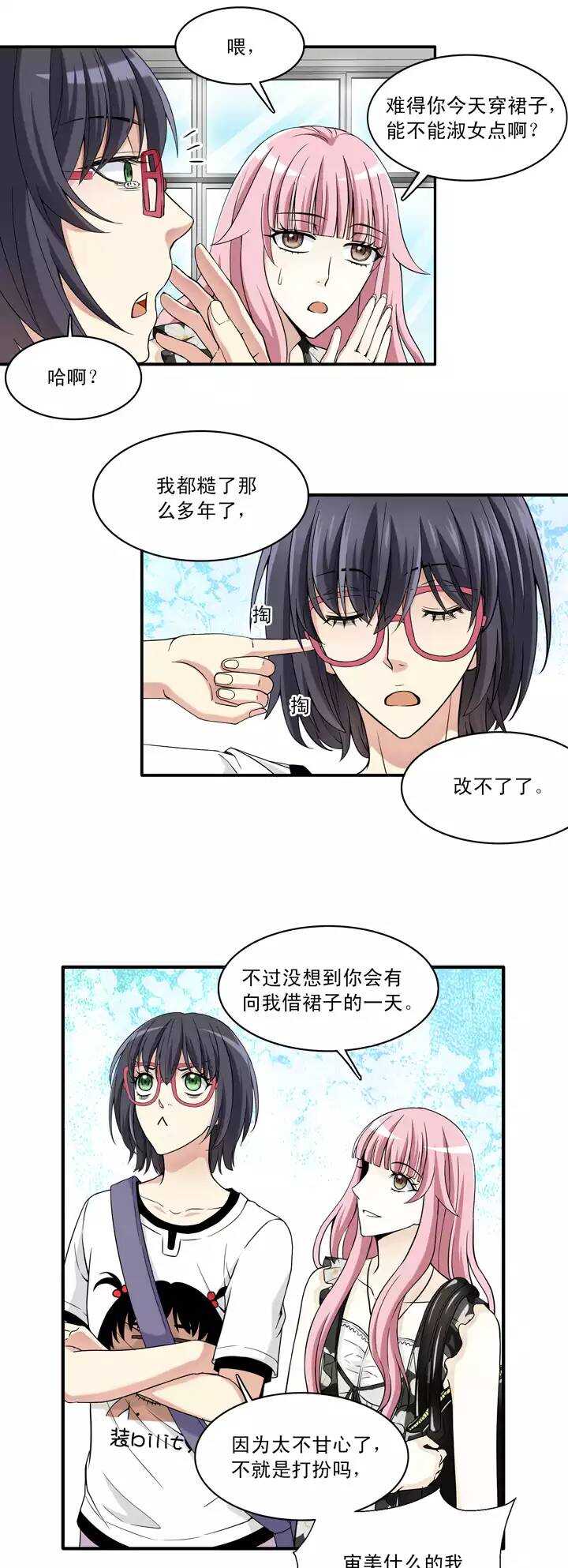 040 我们做朋友吧022