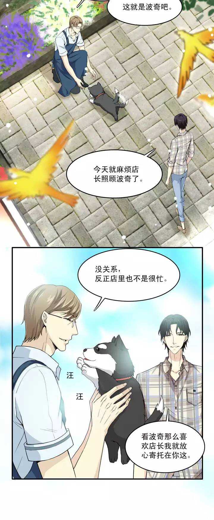 第033话 温暖的鼓励0119