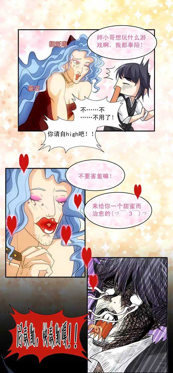 第023话 新鲜的体验021