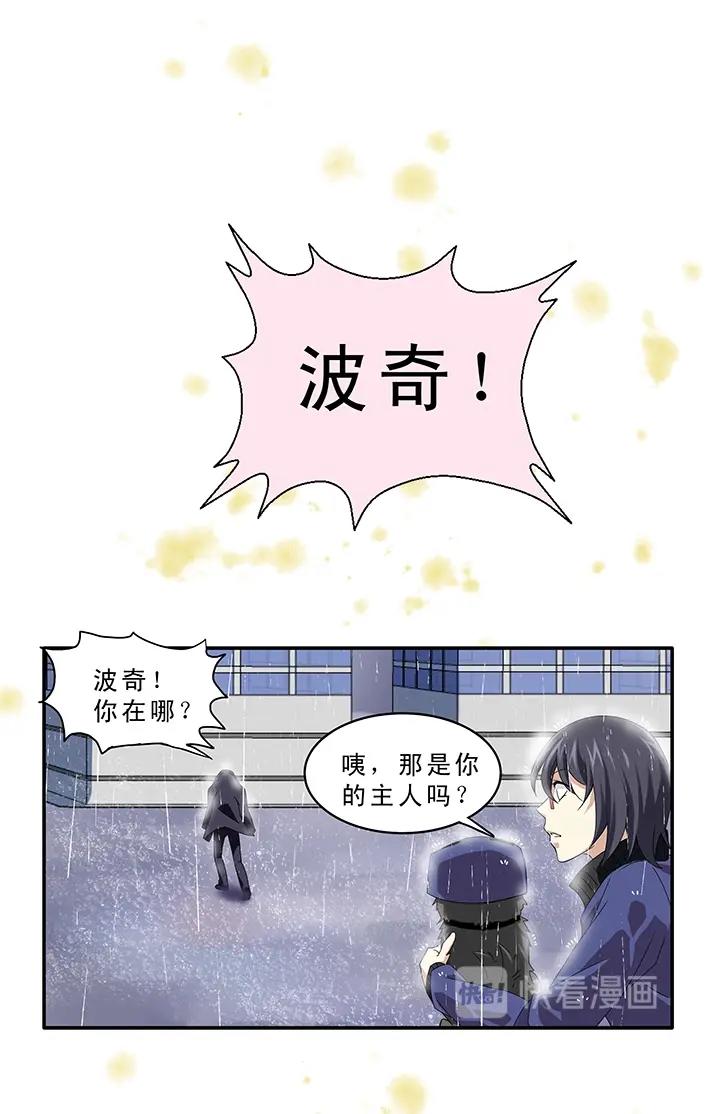 第011话 冤家路窄 下24