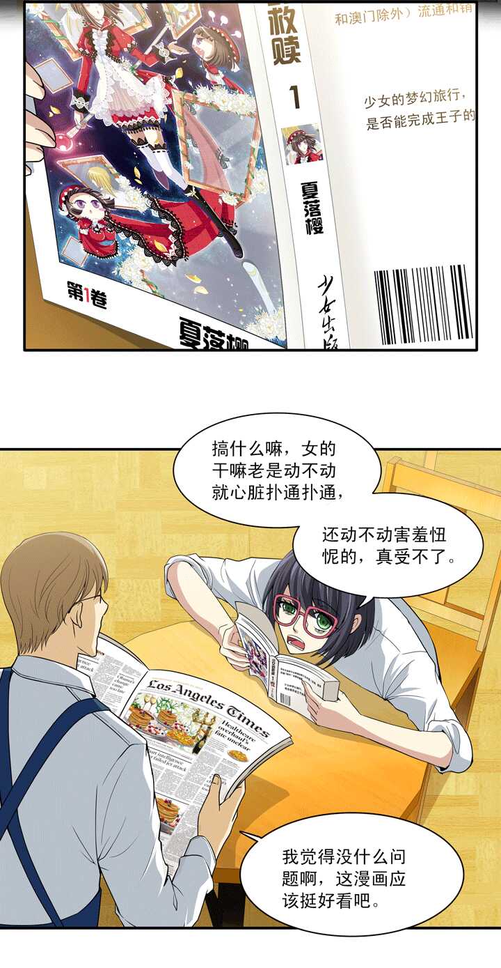 第019话 噩梦8