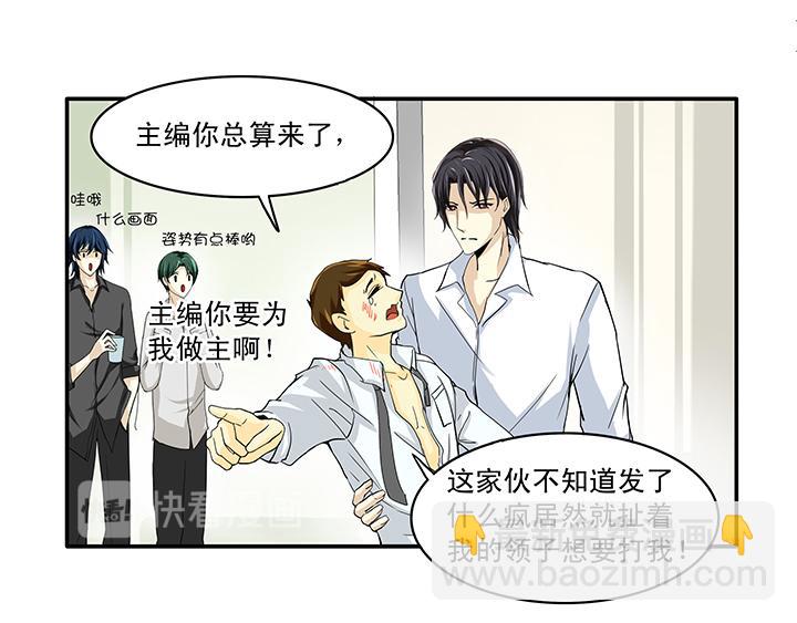 第013话 争执023
