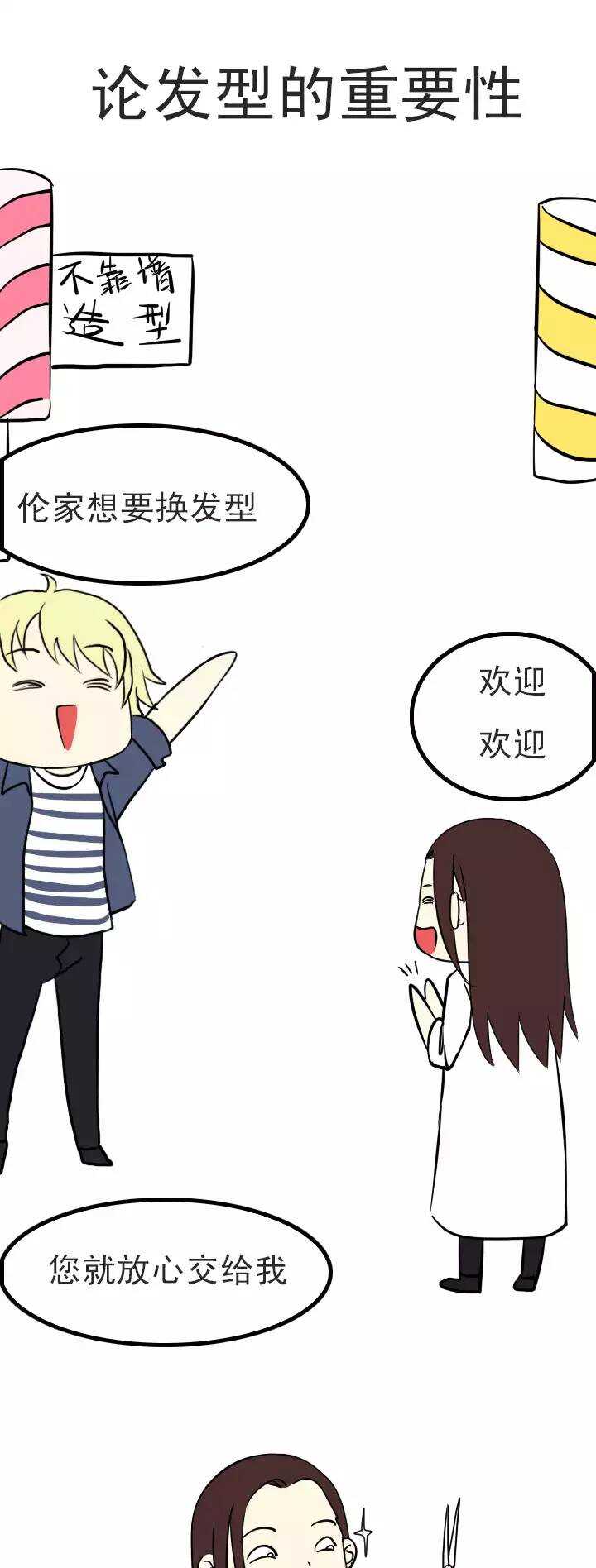 105 漫画大危机20