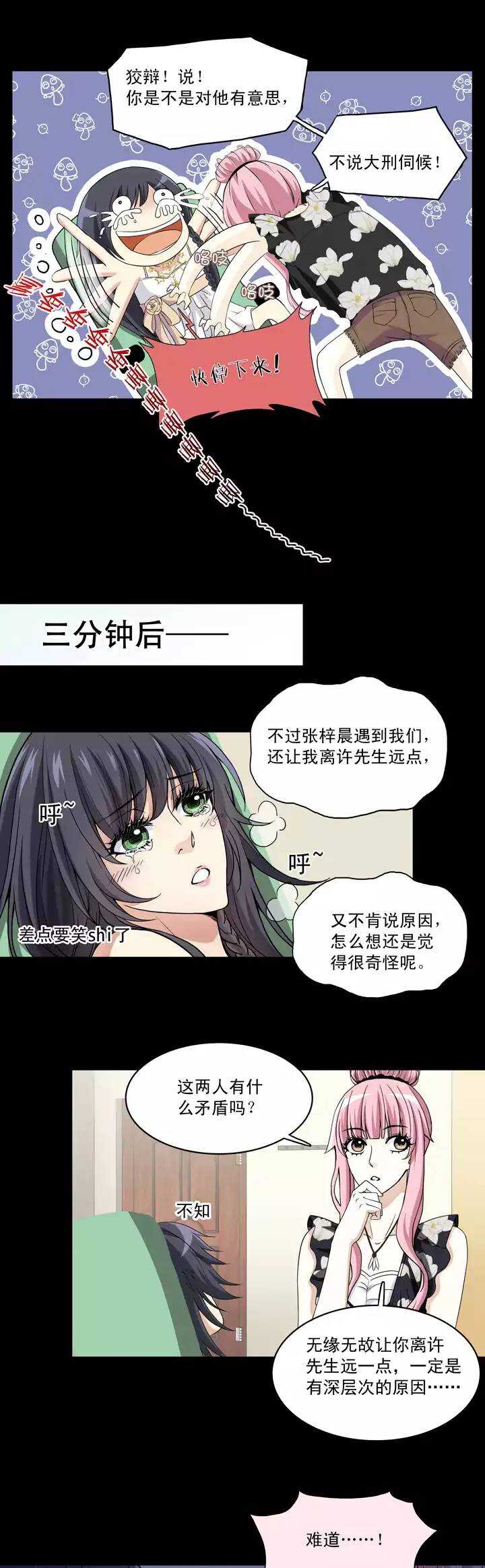 049 巧遇24