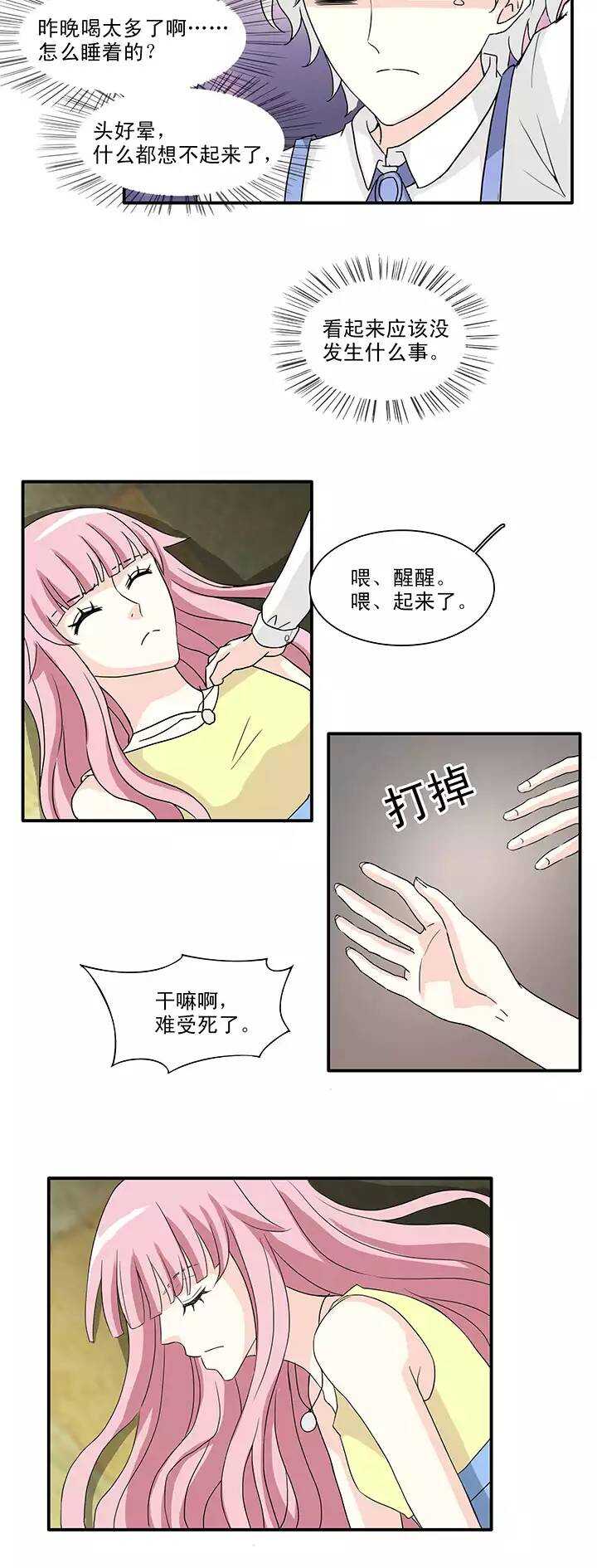 149 酒后那啥025