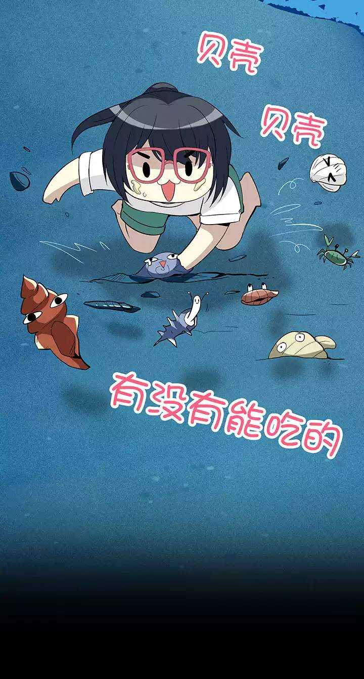 070 星空下的告白-0118