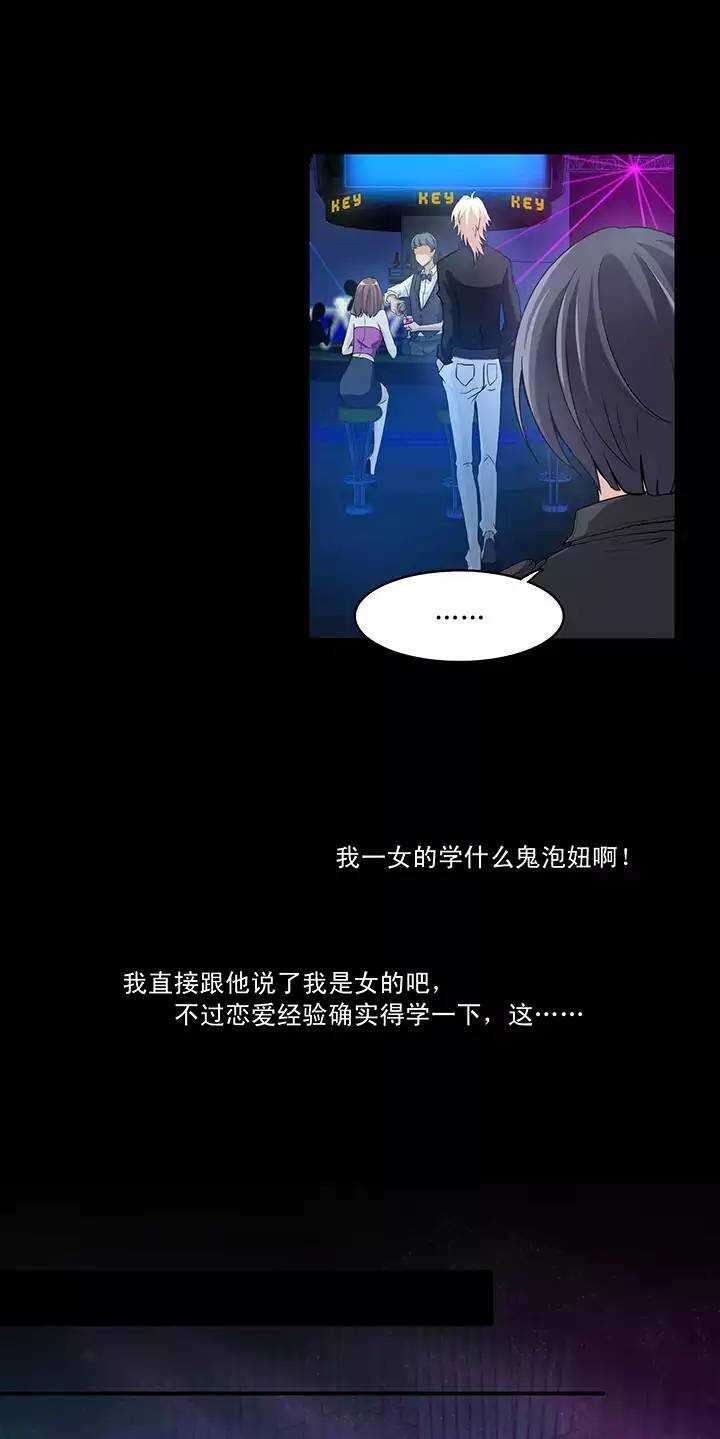 第022话 新鲜的体验20