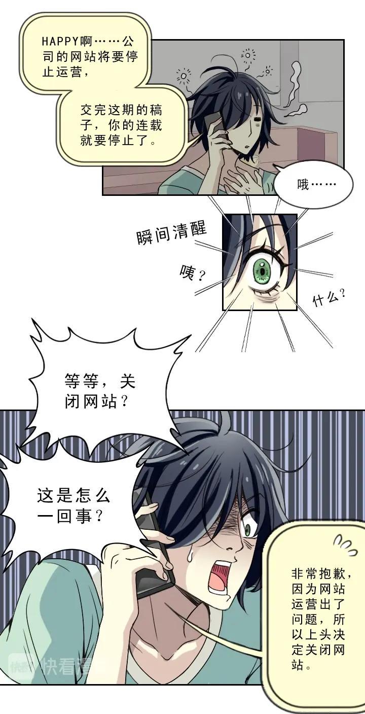 第001话 闪闪发光的人呀14