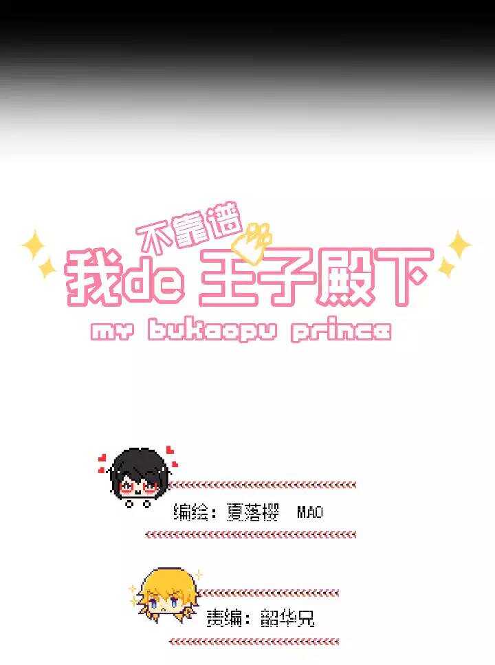 第024话 全世界只有他最蠢2