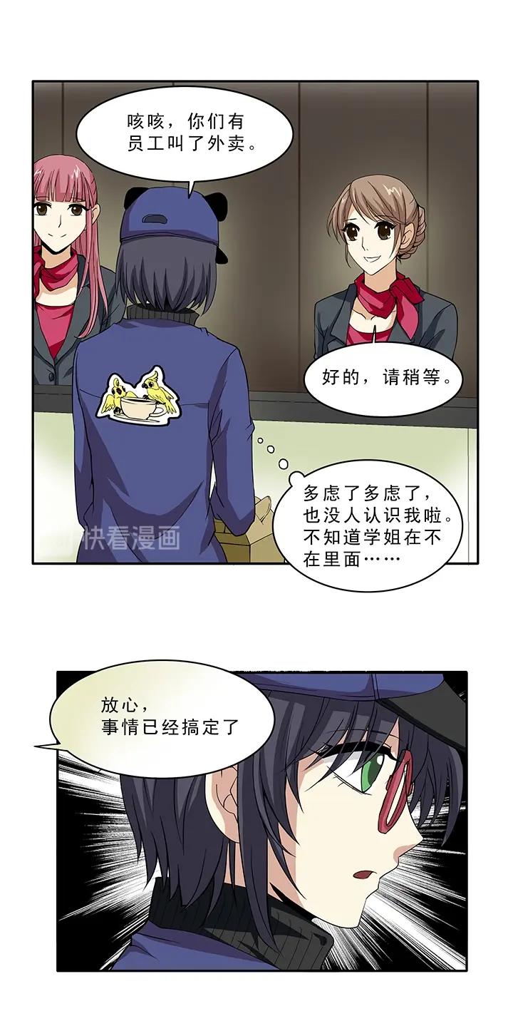 第010话 冤家路窄20