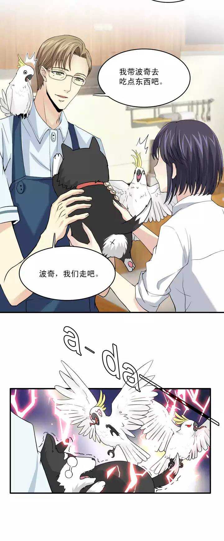 第034话 温暖的鼓励023
