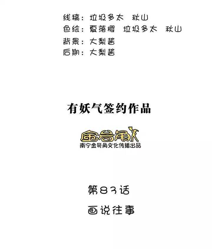 146 画说往事3