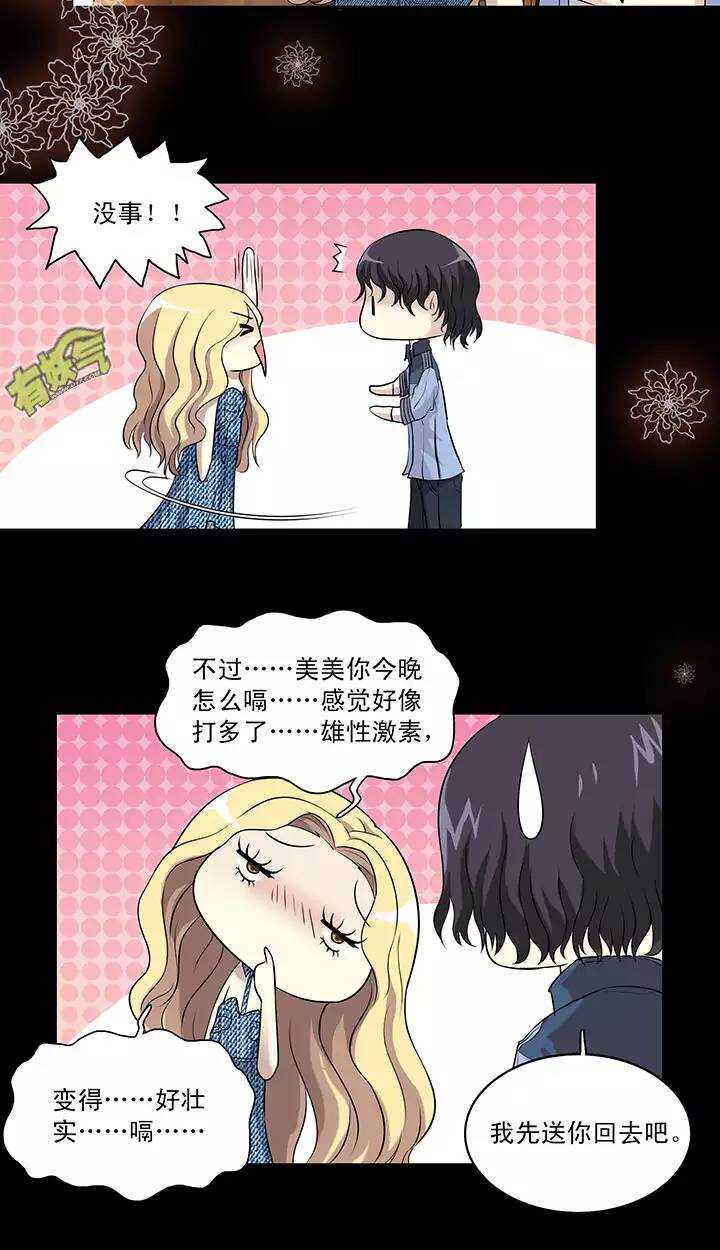 051 酒醉人胆大43
