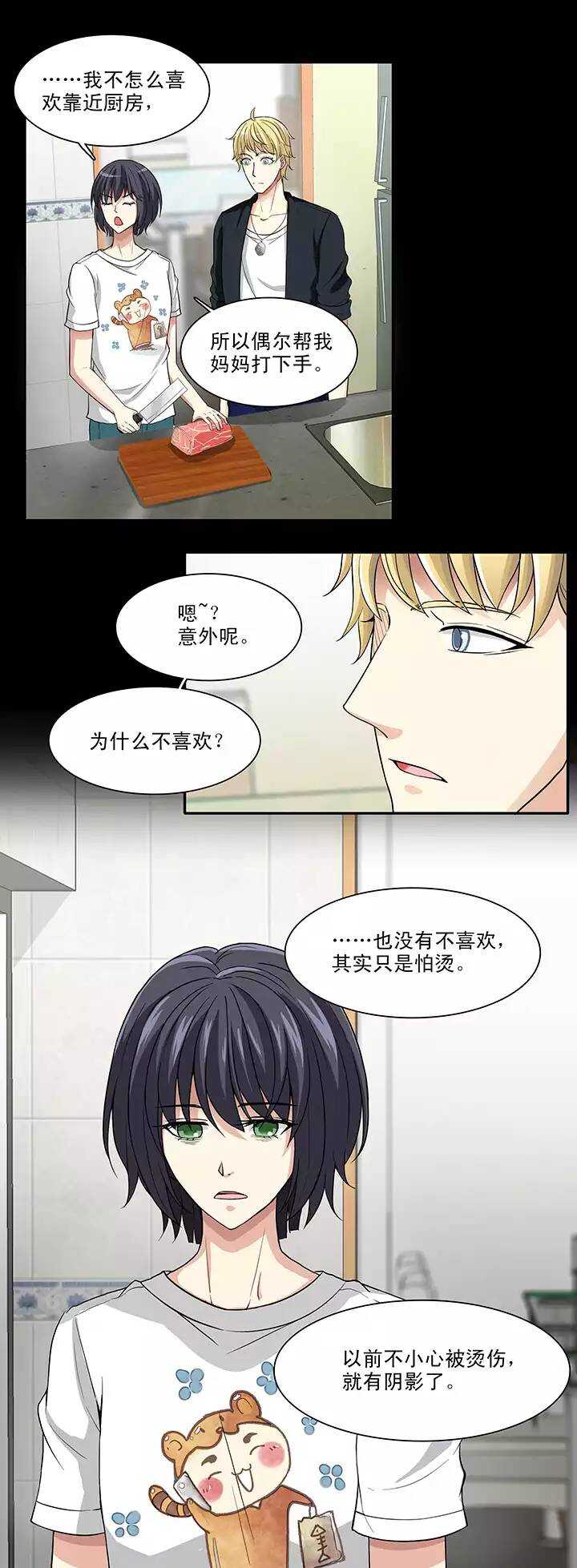 108 为漫画拼搏0111