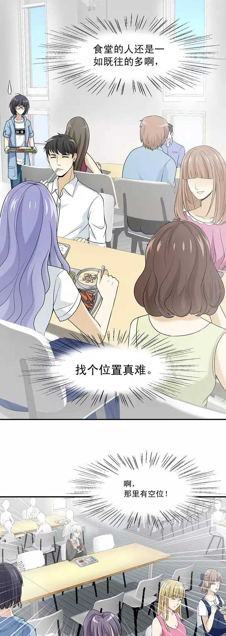 第36话 温暖的鼓励046