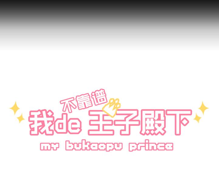 第004话 《爱与真实》2