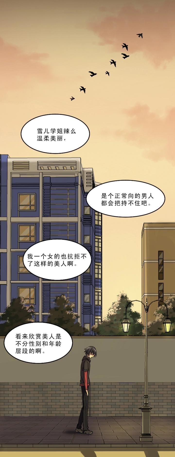 第003话 演出即将开始17