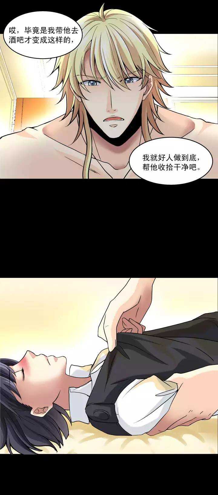 第024话 全世界只有他最蠢5