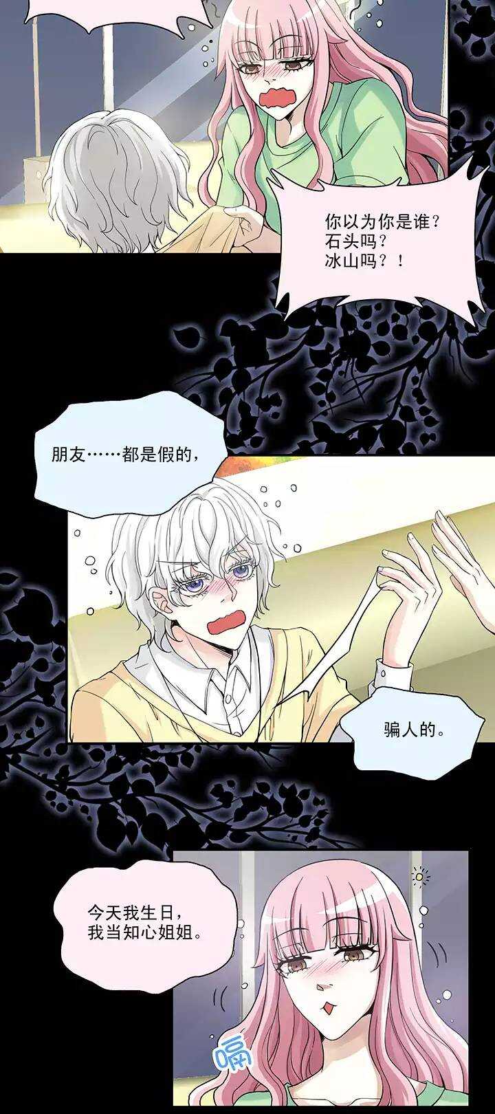 071 星空下的告白-0215