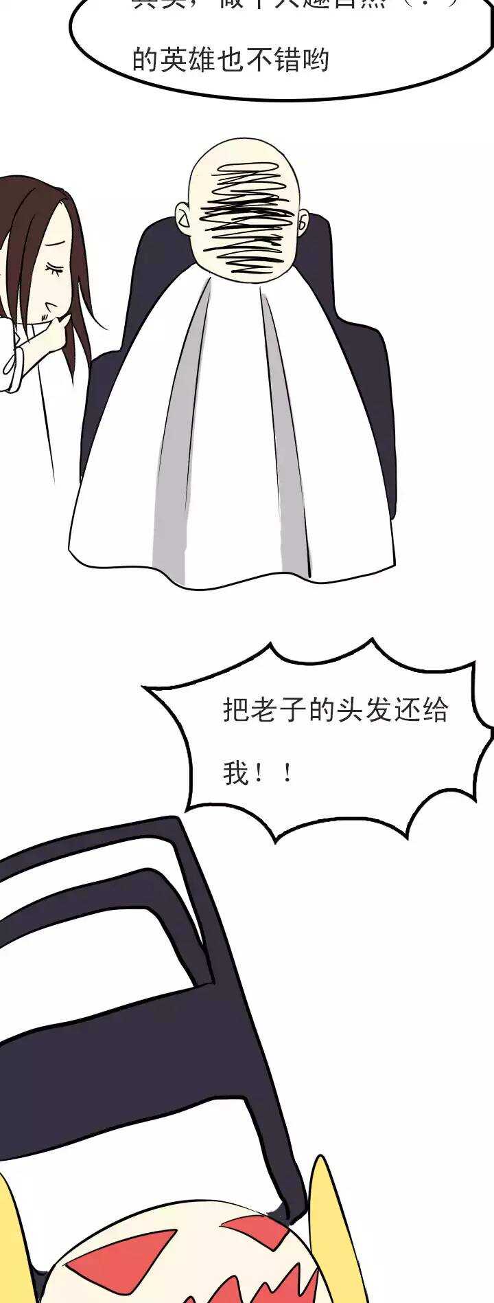 105 漫画大危机23