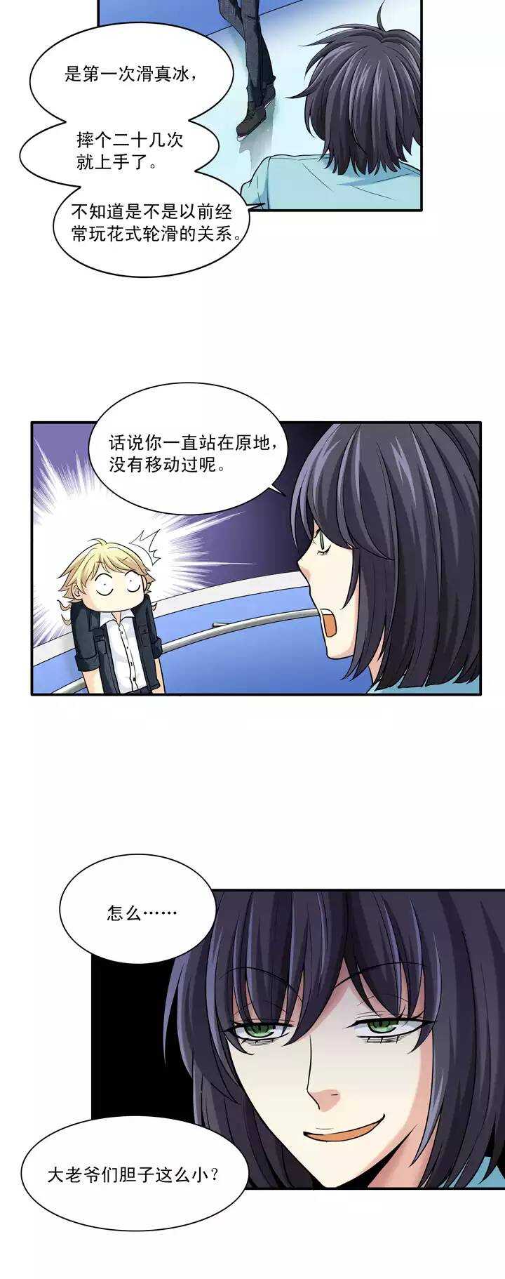 第027话 靠谱or不靠谱0114