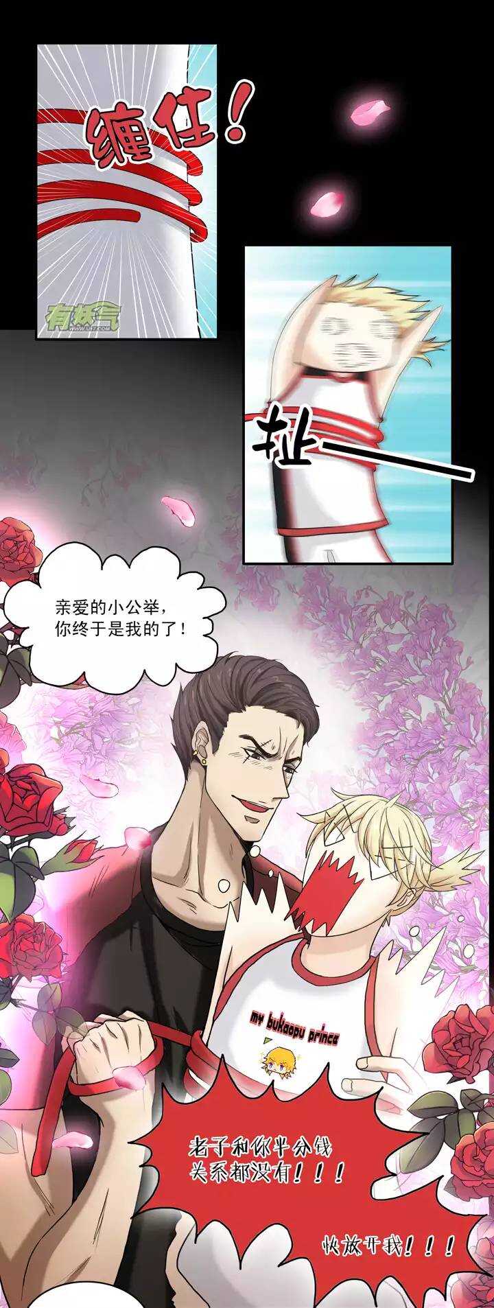 060 莫名其妙的对决033