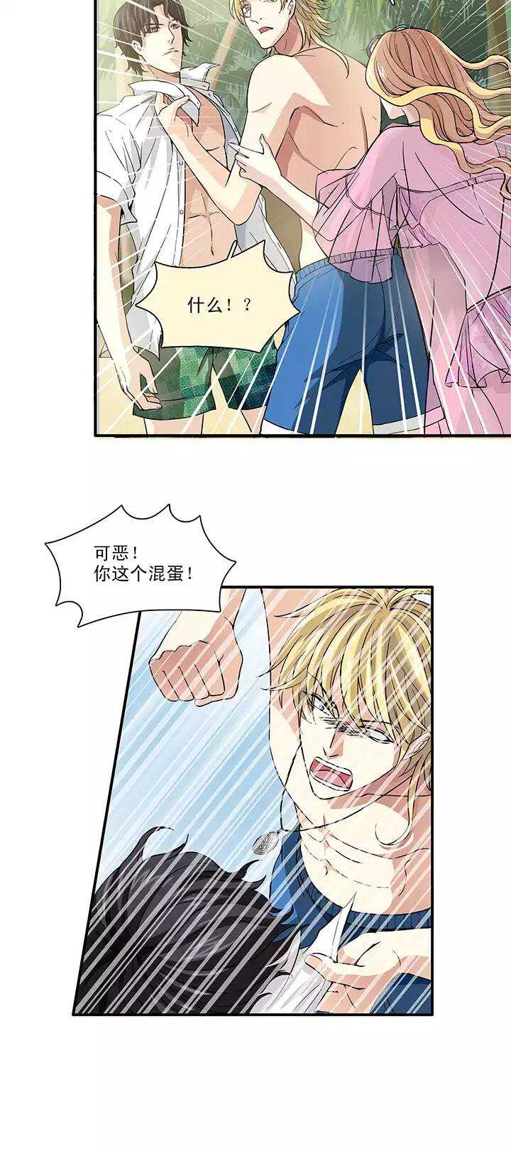 073 玩，玩，玩起来！029