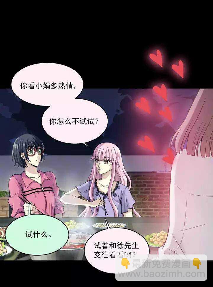 第31话 火锅！火锅！火锅！318