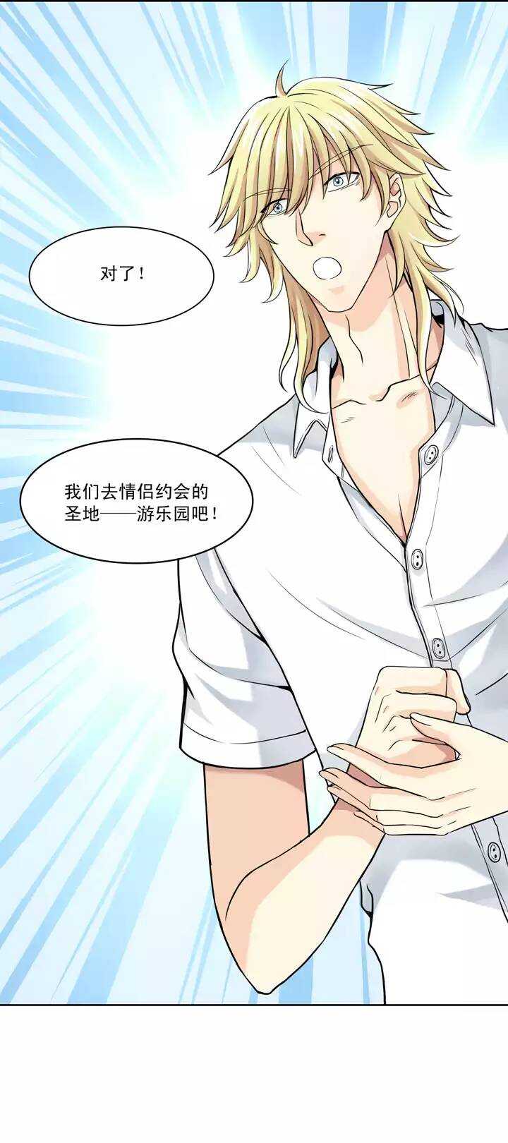 第025话 这样做真靠谱吗0131