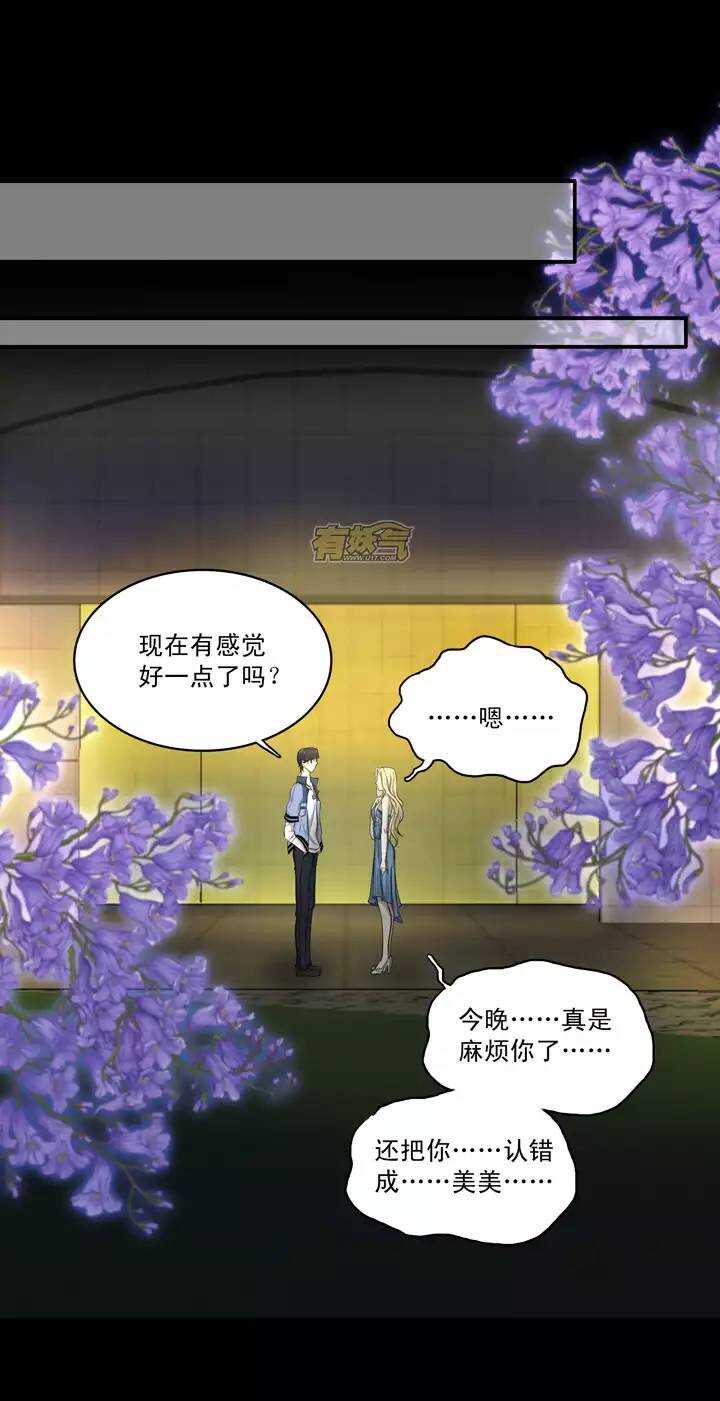 052 酒醉人胆大 020