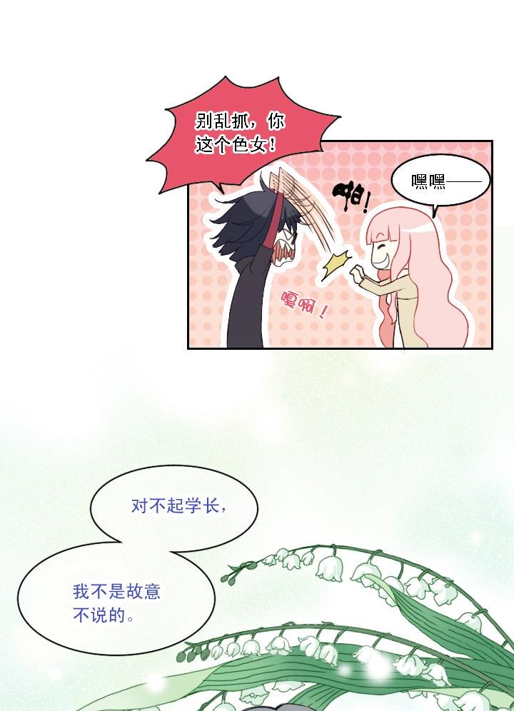 第001话 闪闪发光的人呀47