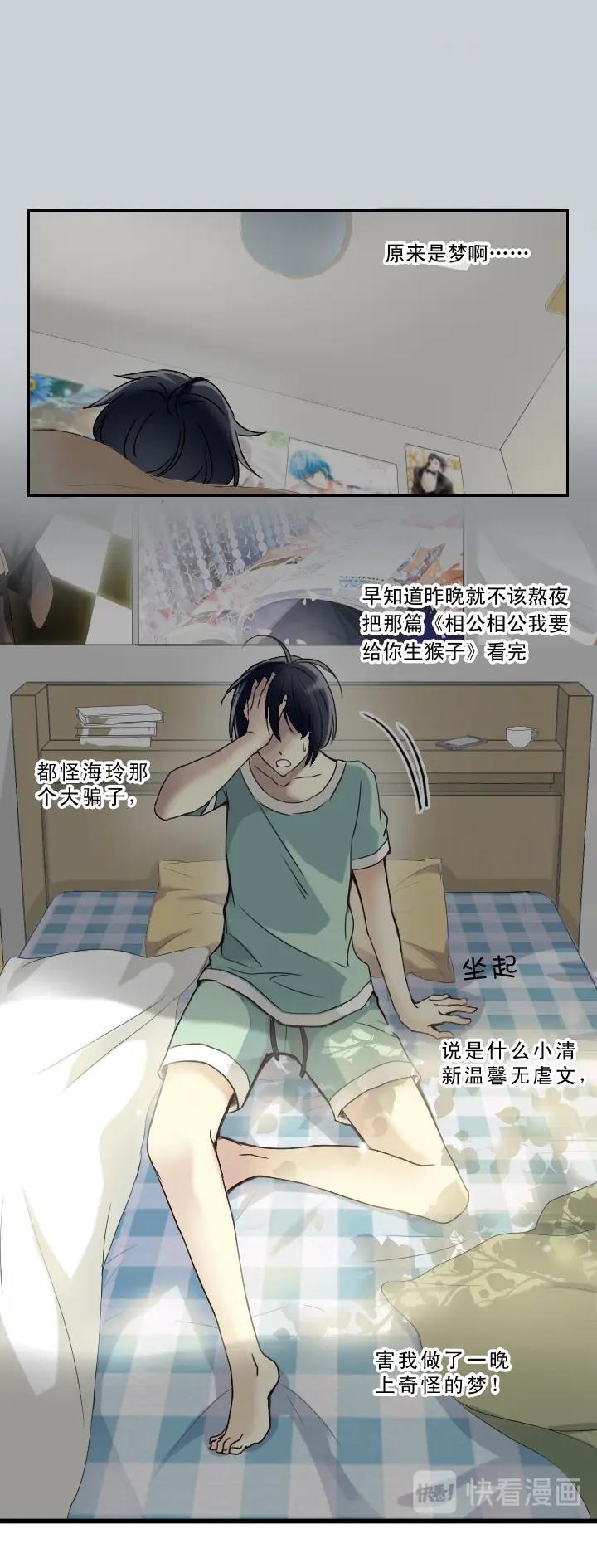 第001话 闪闪发光的人呀12