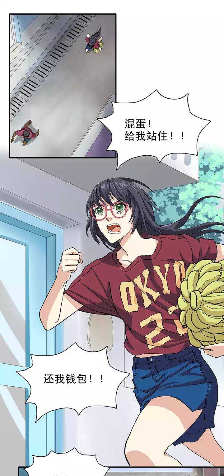 087 竟敢偷到劳资头上 020